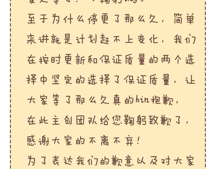 第86话 要是赢了呢？ 第206页