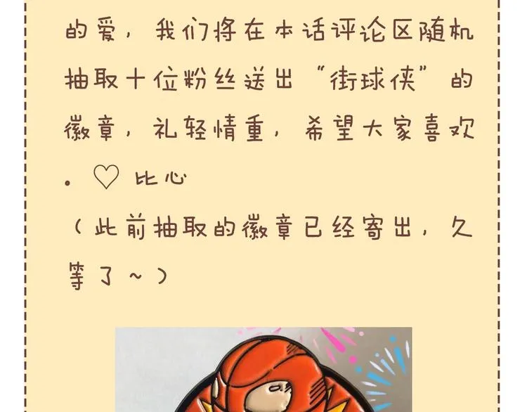 第86话 要是赢了呢？ 第207页