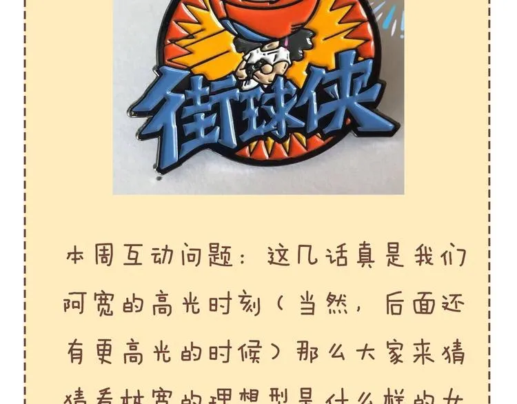 第86话 要是赢了呢？ 第208页