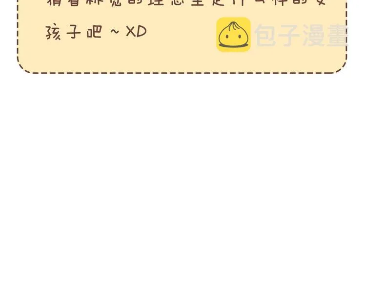 第86话 要是赢了呢？ 第209页