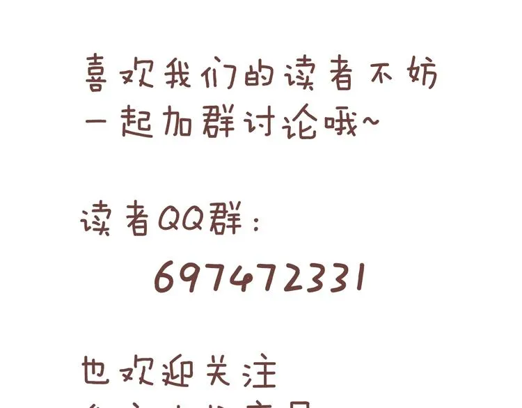 第86话 要是赢了呢？ 第210页