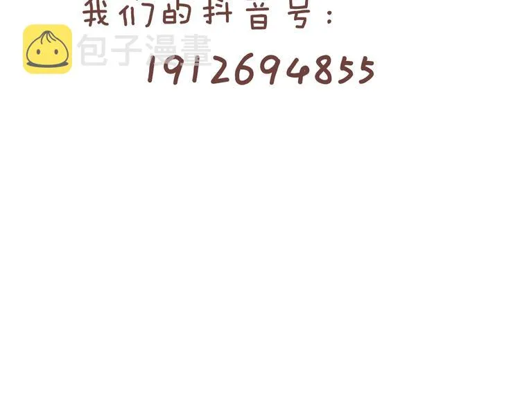 第86话 要是赢了呢？ 第211页