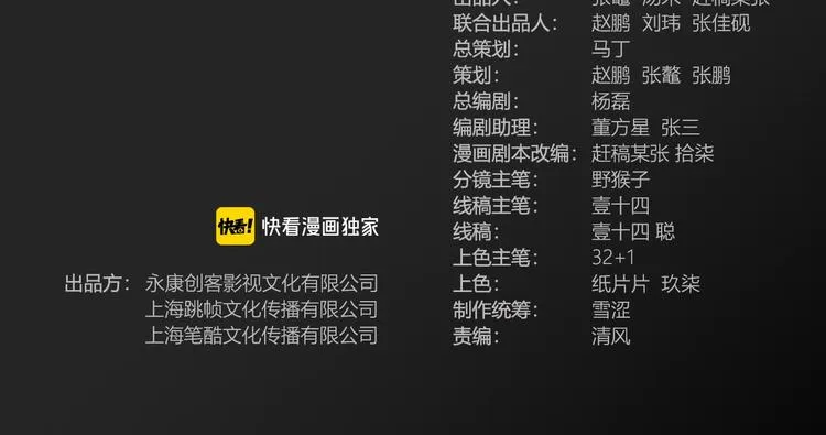 第85话 就决定是你了！ 第3页