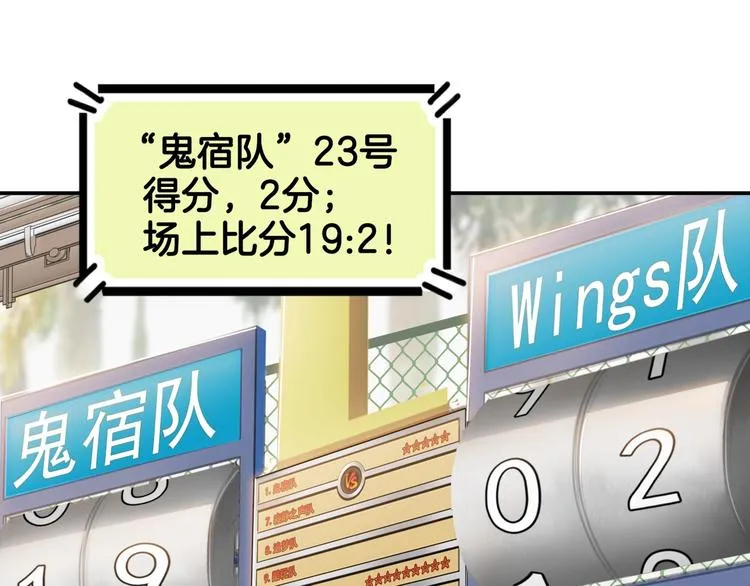 第85话 就决定是你了！ 第7页