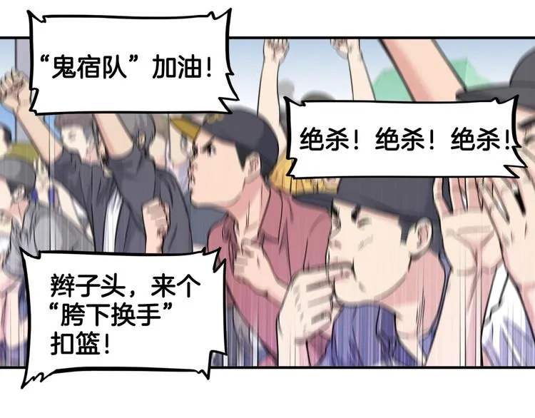 第85话 就决定是你了！ 第9页