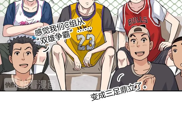 第85话 就决定是你了！ 第13页