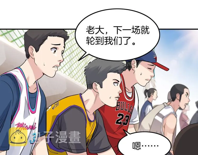第85话 就决定是你了！ 第14页