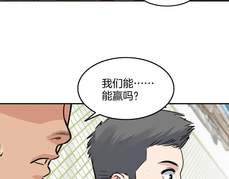 第85话 就决定是你了！ 第15页