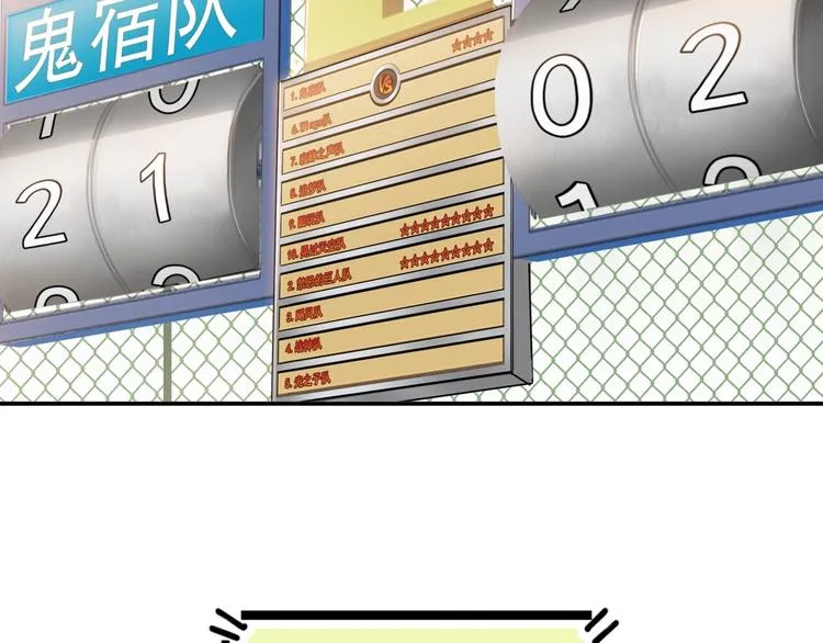 第85话 就决定是你了！ 第19页