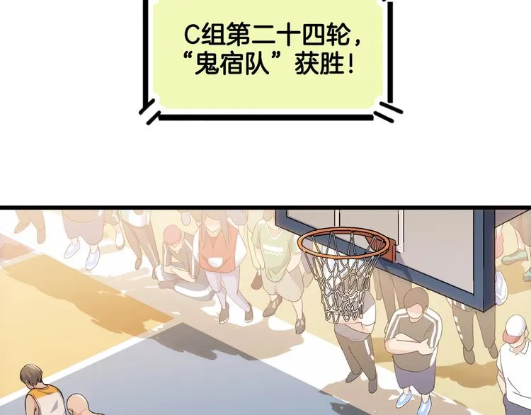 第85话 就决定是你了！ 第20页