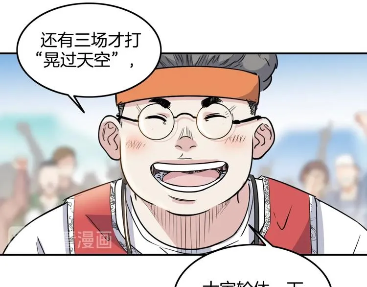 第85话 就决定是你了！ 第26页