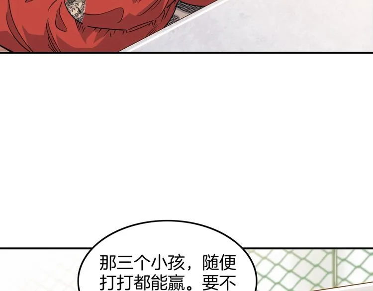 第85话 就决定是你了！ 第30页