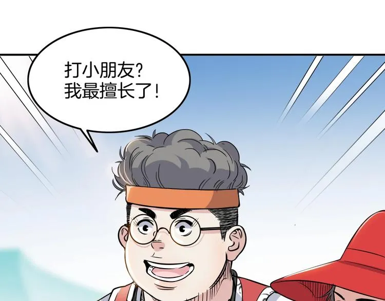 第85话 就决定是你了！ 第36页