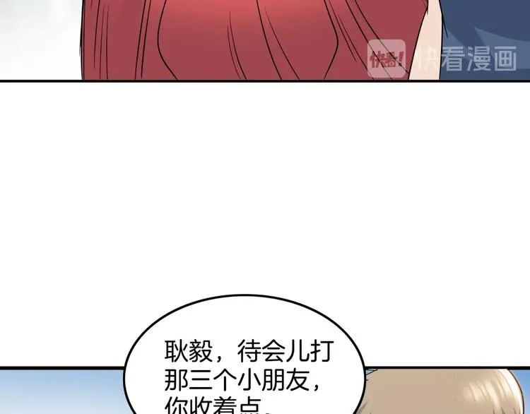 第85话 就决定是你了！ 第38页