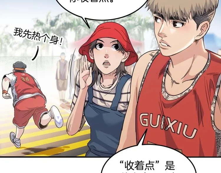 第85话 就决定是你了！ 第39页