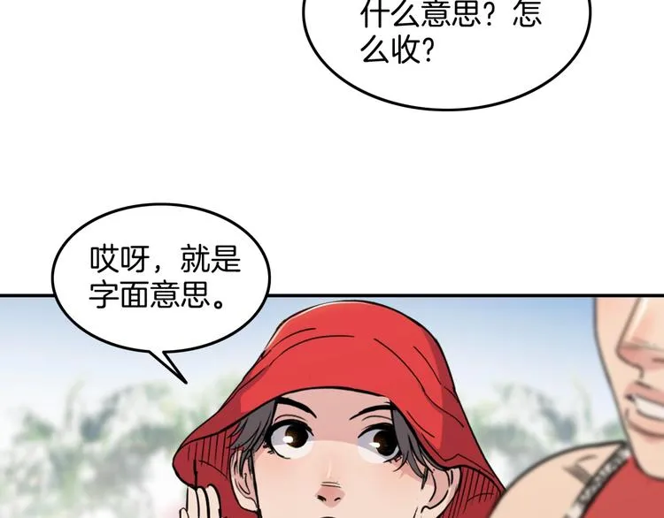 第85话 就决定是你了！ 第40页
