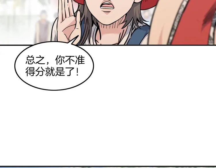 第85话 就决定是你了！ 第41页