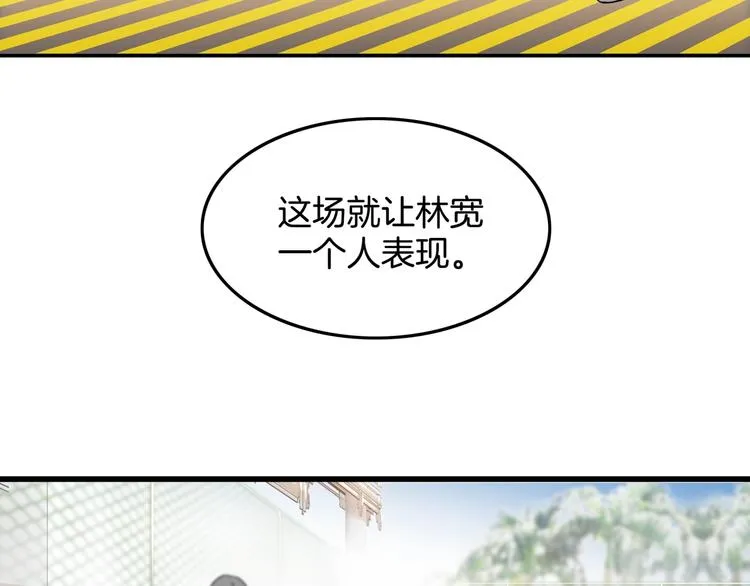 第85话 就决定是你了！ 第43页