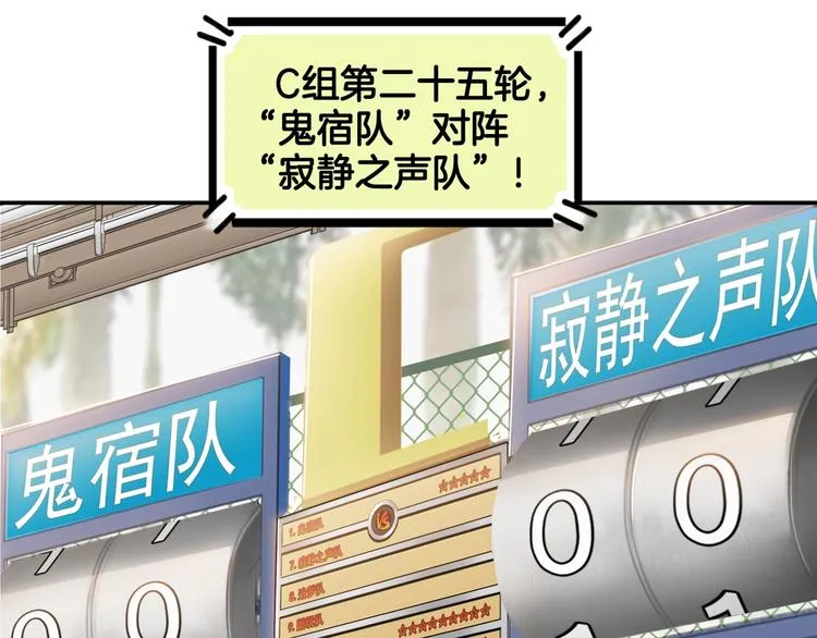 第85话 就决定是你了！ 第47页