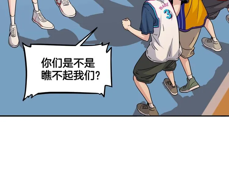 第85话 就决定是你了！ 第56页