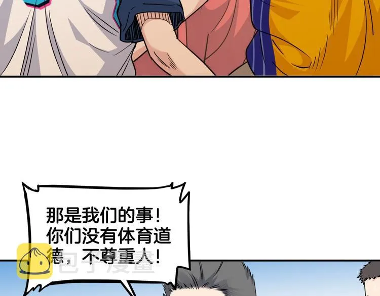 第85话 就决定是你了！ 第63页