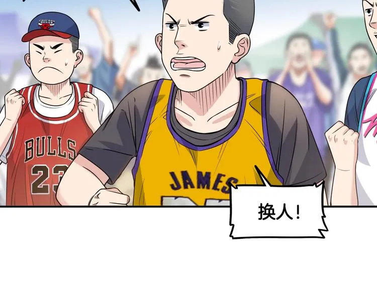第85话 就决定是你了！ 第64页