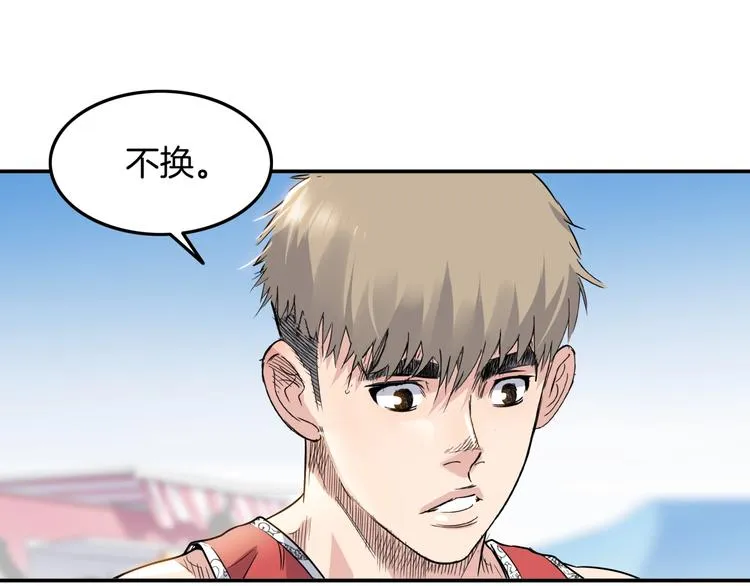 第85话 就决定是你了！ 第65页