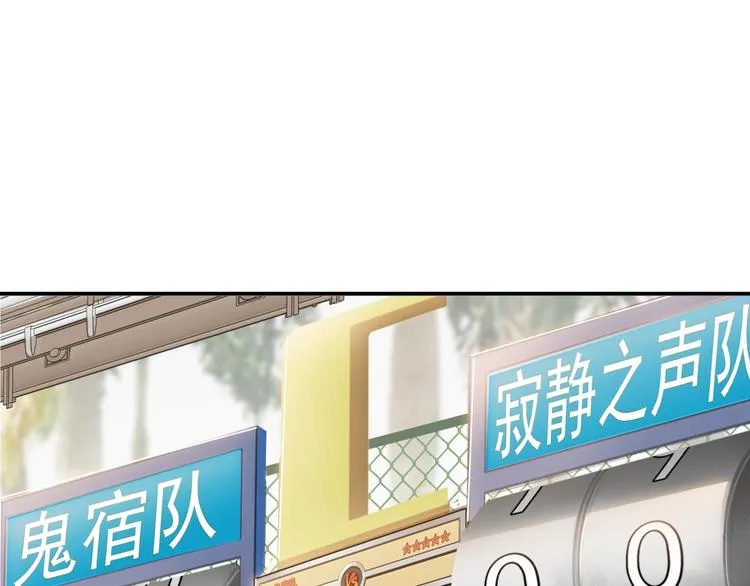 第85话 就决定是你了！ 第73页