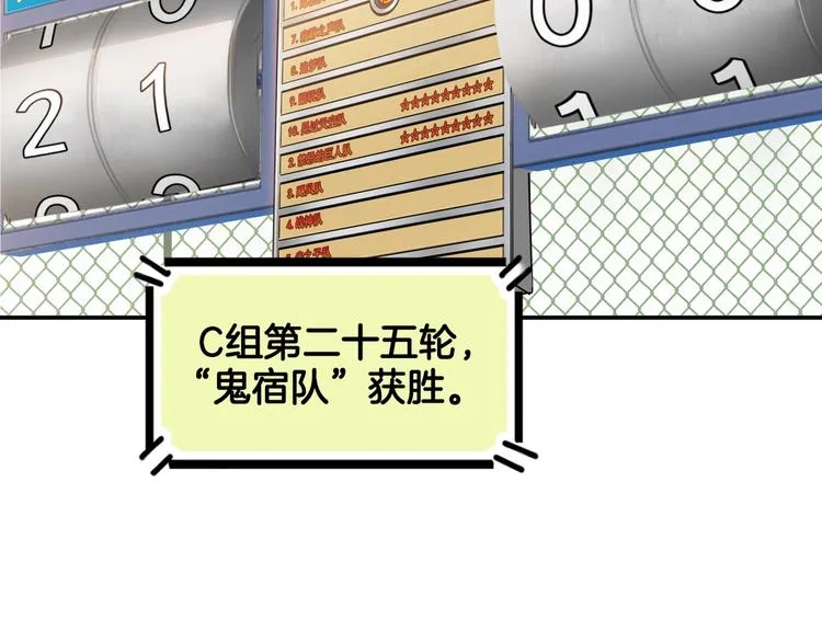 第85话 就决定是你了！ 第74页