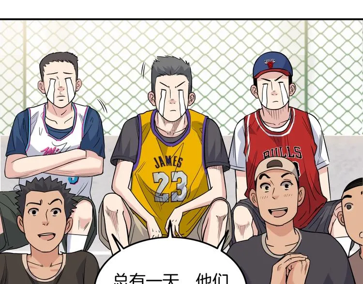 第85话 就决定是你了！ 第75页