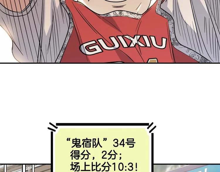 第85话 就决定是你了！ 第81页