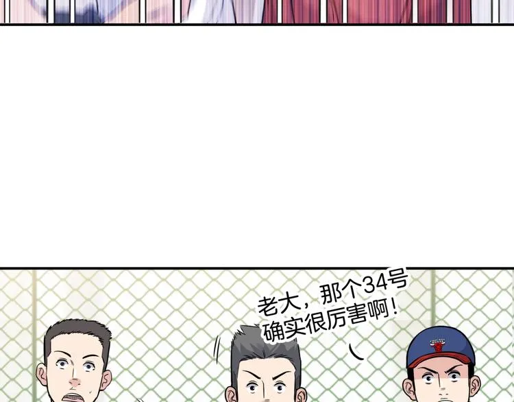 第85话 就决定是你了！ 第84页