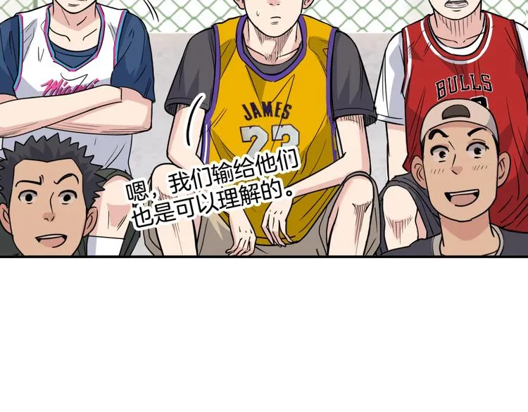 第85话 就决定是你了！ 第85页