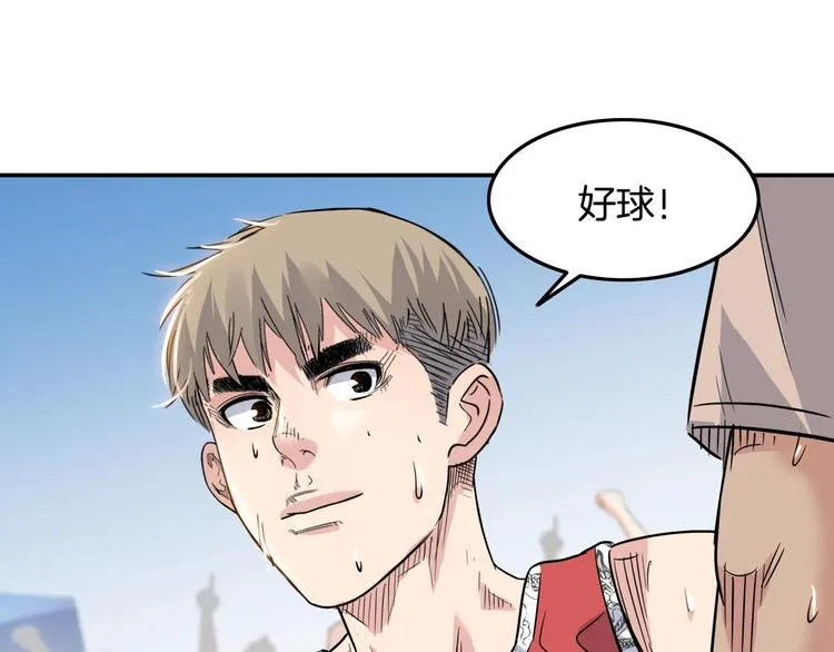 第85话 就决定是你了！ 第86页