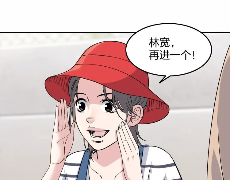 第85话 就决定是你了！ 第89页