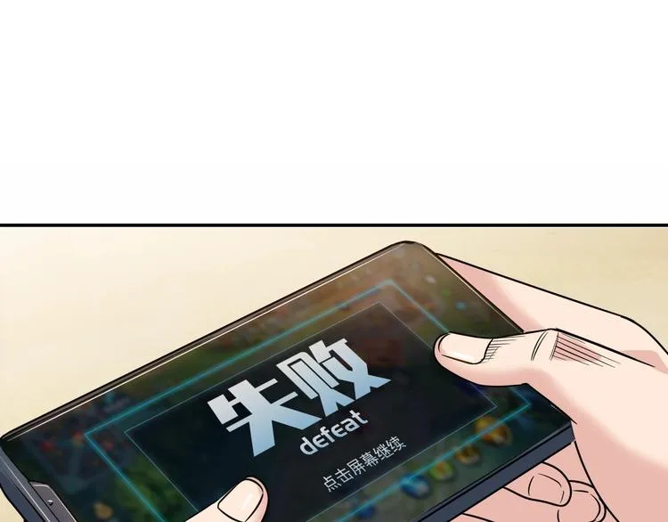 第85话 就决定是你了！ 第108页