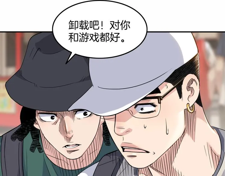第85话 就决定是你了！ 第110页