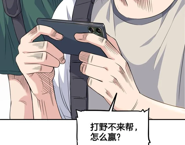 第85话 就决定是你了！ 第111页