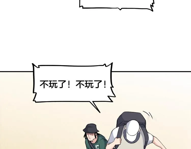 第85话 就决定是你了！ 第112页