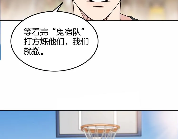 第85话 就决定是你了！ 第119页
