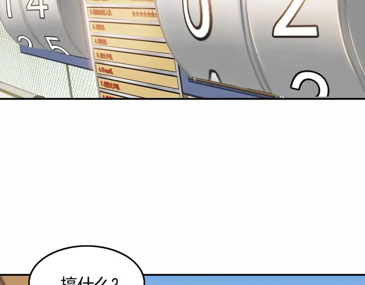 第85话 就决定是你了！ 第126页