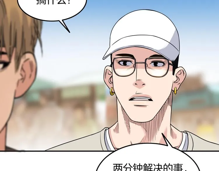 第85话 就决定是你了！ 第127页