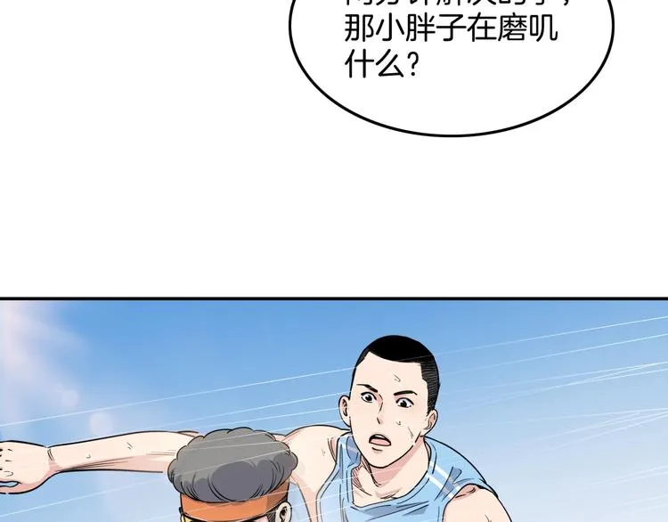 第85话 就决定是你了！ 第128页