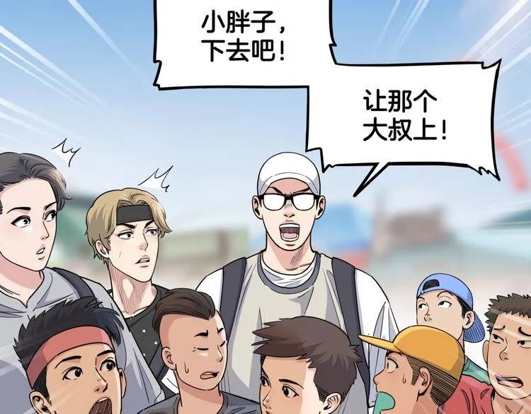 第85话 就决定是你了！ 第135页