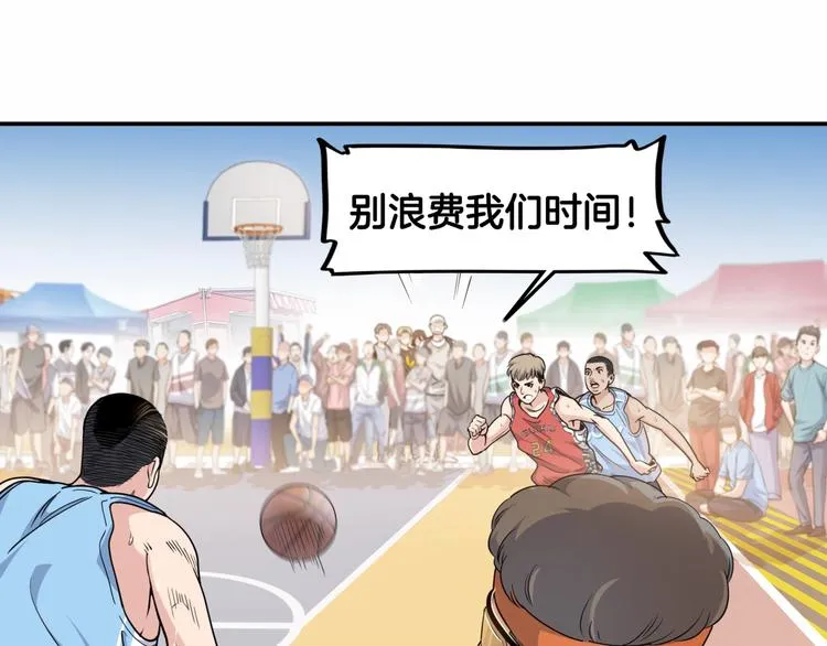 第85话 就决定是你了！ 第137页