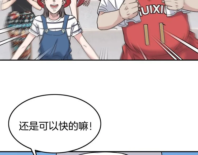 第85话 就决定是你了！ 第165页