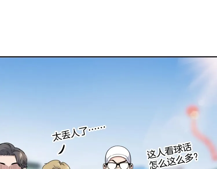 第85话 就决定是你了！ 第167页