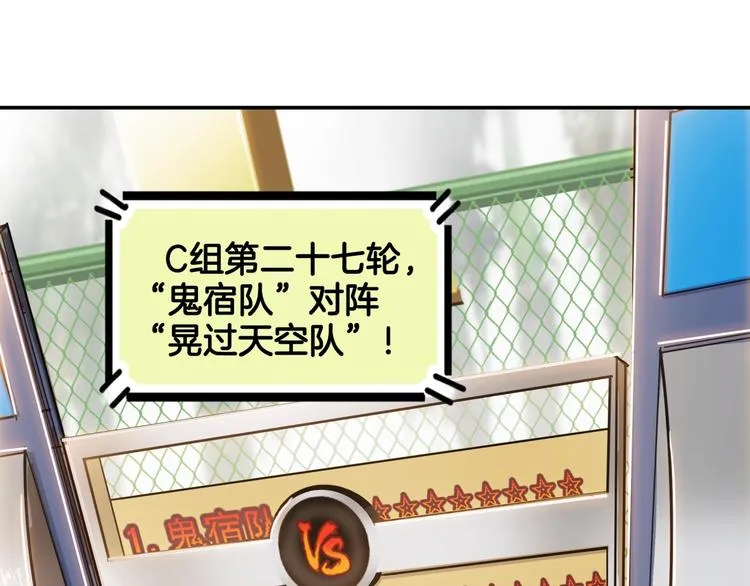第85话 就决定是你了！ 第170页