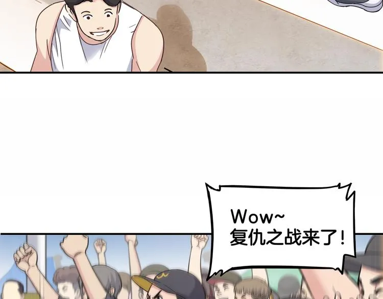 第85话 就决定是你了！ 第173页