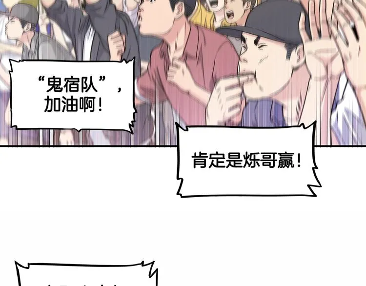 第85话 就决定是你了！ 第174页